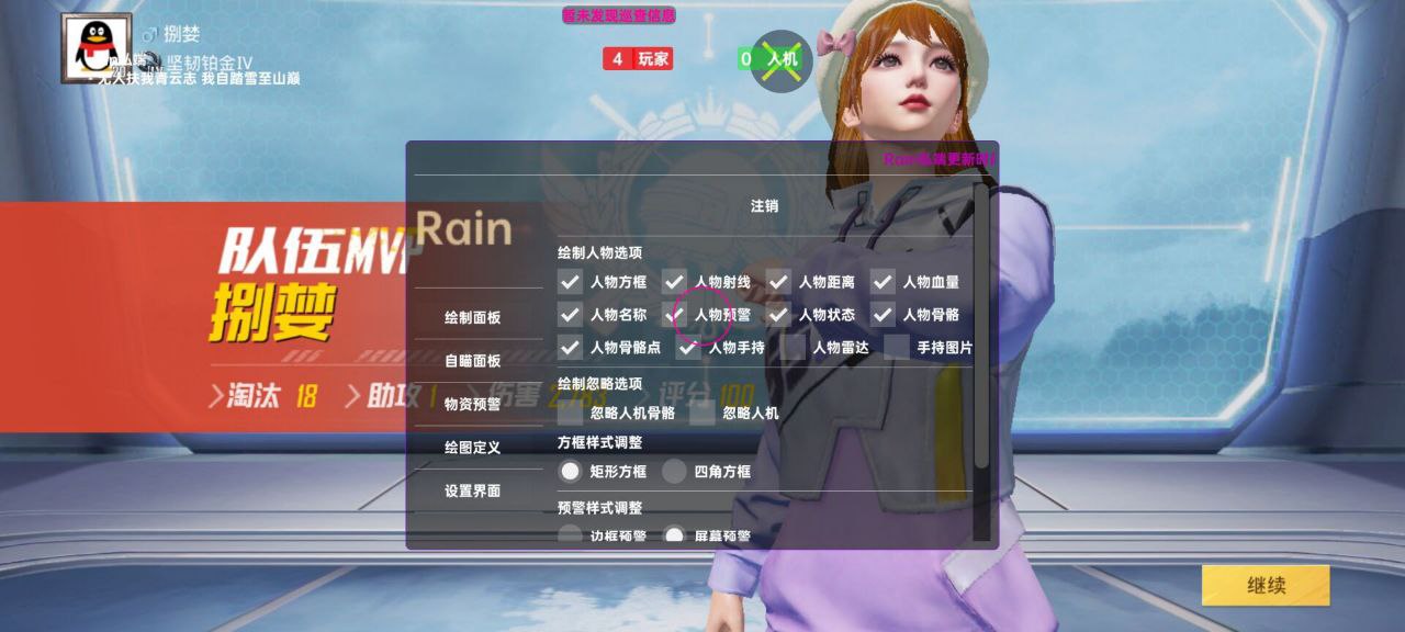 和平精英辅助工具的功能与优势的配图，内容相关：购买辅助时，优先选择担保交易平台或官方发卡网，避免私下转账。部分骗子会伪造辅助界面，实际发送病毒文件...